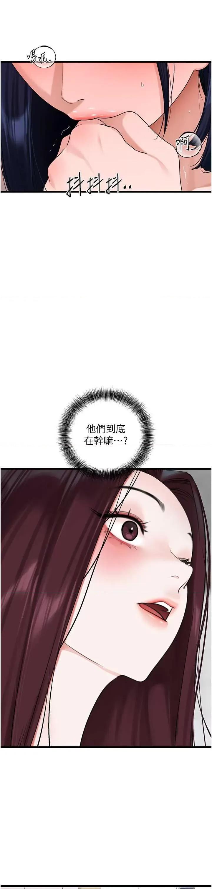 地表最屌卧底幹员 地表最屌卧底幹员 30 第4页