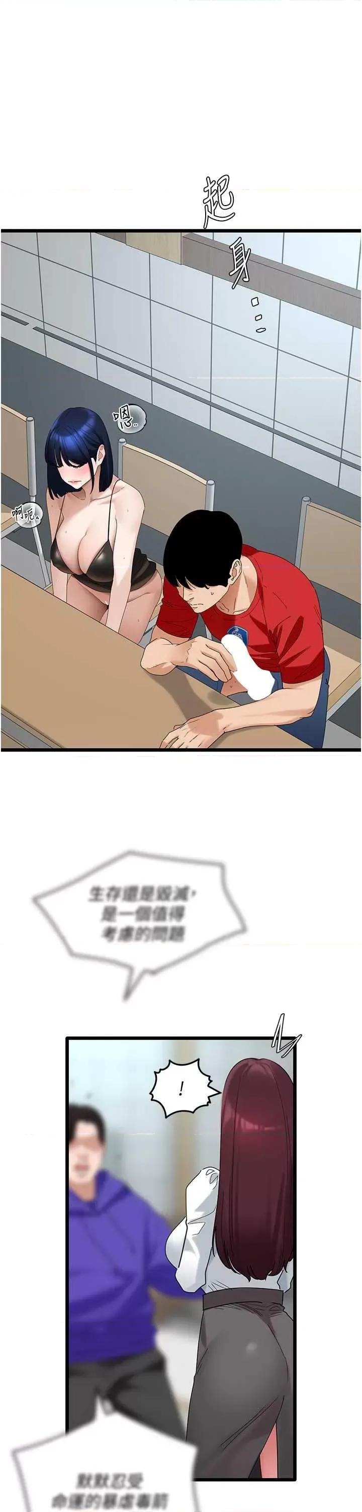 地表最屌卧底幹员 地表最屌卧底幹员 30 第12页