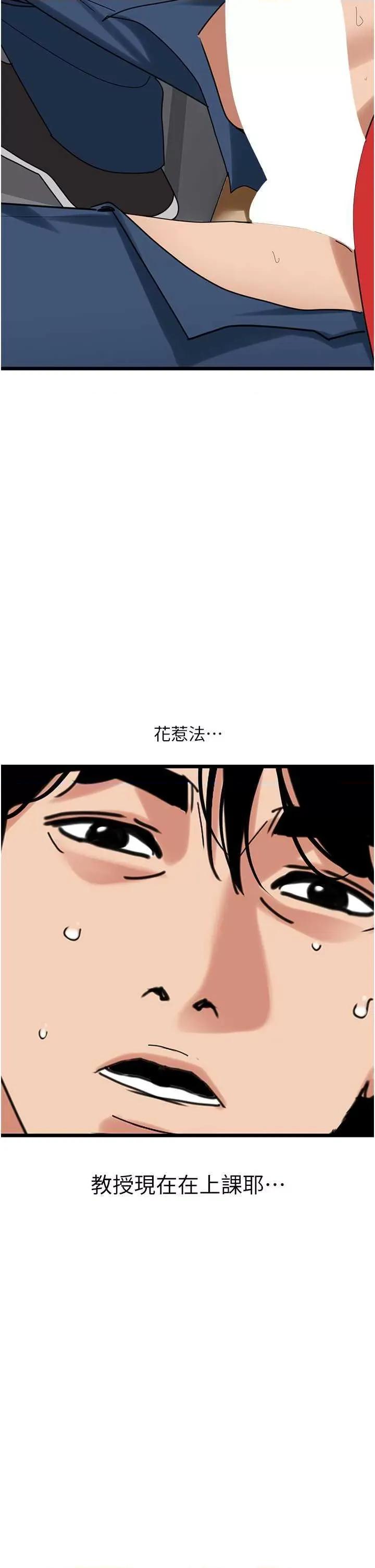 地表最屌卧底幹员 地表最屌卧底幹员 30 第16页