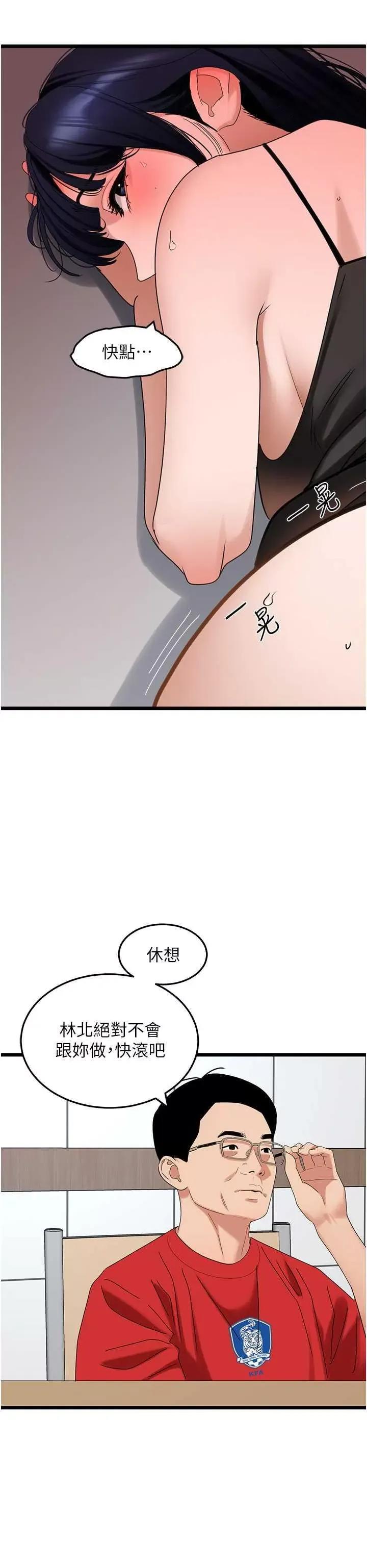 地表最屌卧底幹员 地表最屌卧底幹员 30 第17页