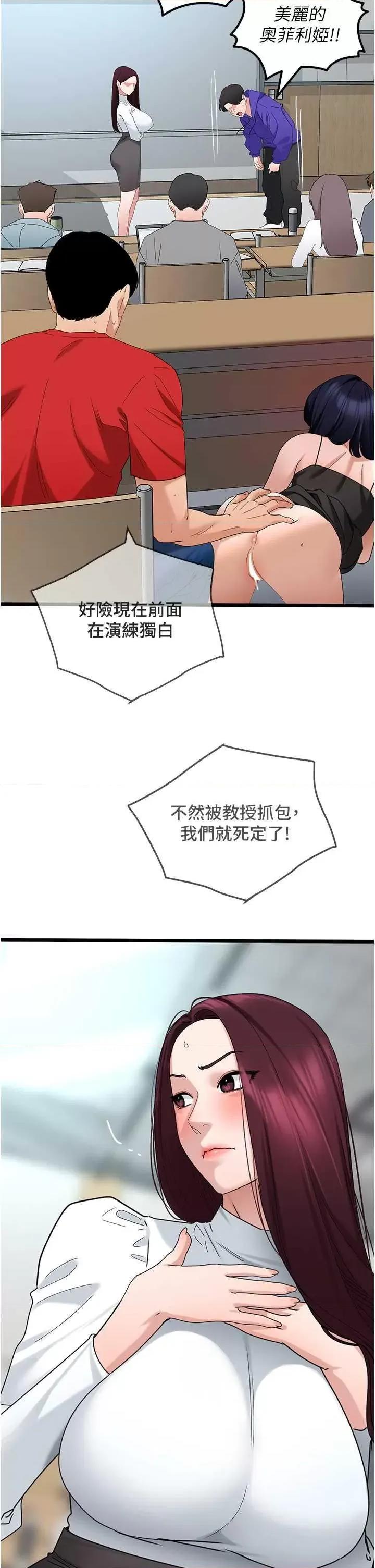 地表最屌卧底幹员 地表最屌卧底幹员 30 第21页