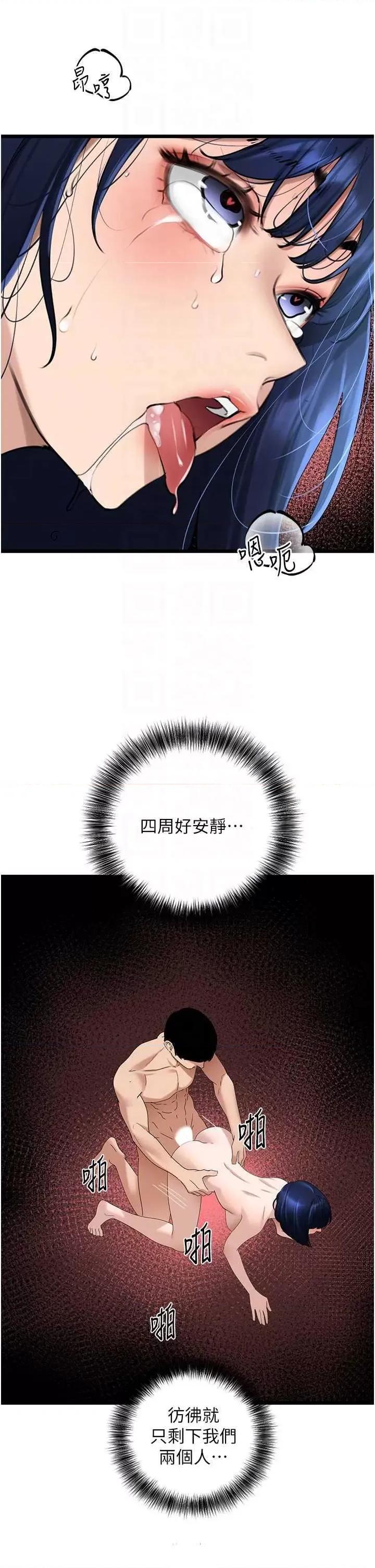地表最屌卧底幹员 地表最屌卧底幹员 30 第28页