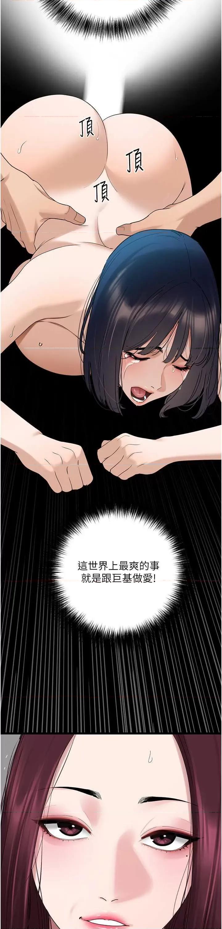 地表最屌卧底幹员 地表最屌卧底幹员 30 第31页