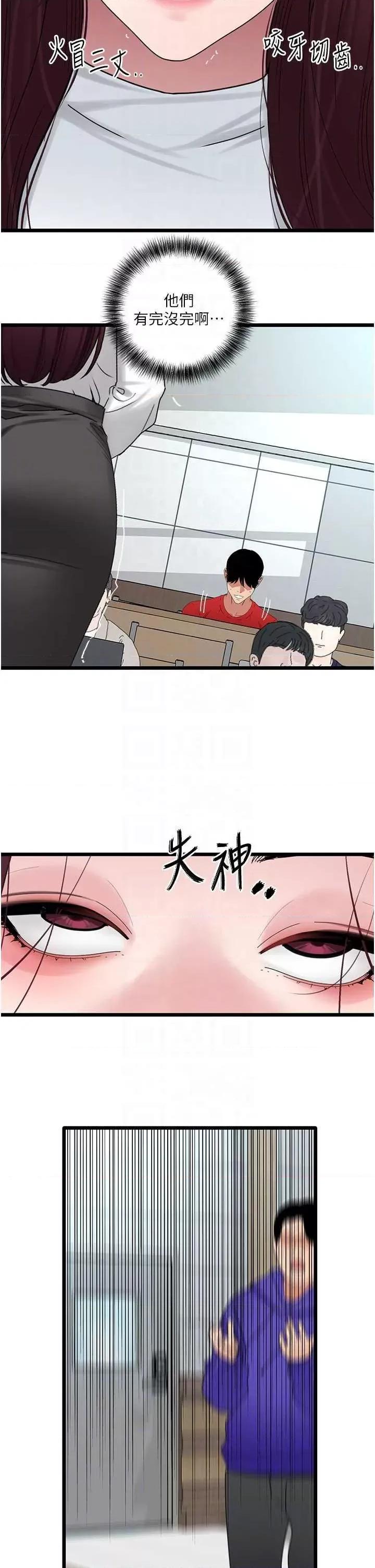 地表最屌卧底幹员 地表最屌卧底幹员 30 第32页