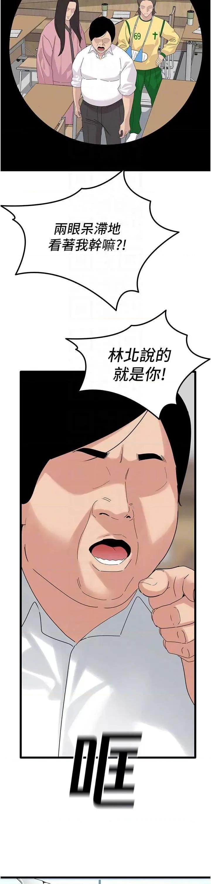 地表最屌卧底幹员 地表最屌卧底幹员 31 第6页