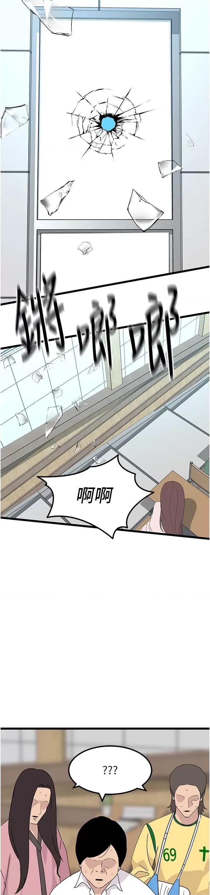 地表最屌卧底幹员 地表最屌卧底幹员 31 第7页