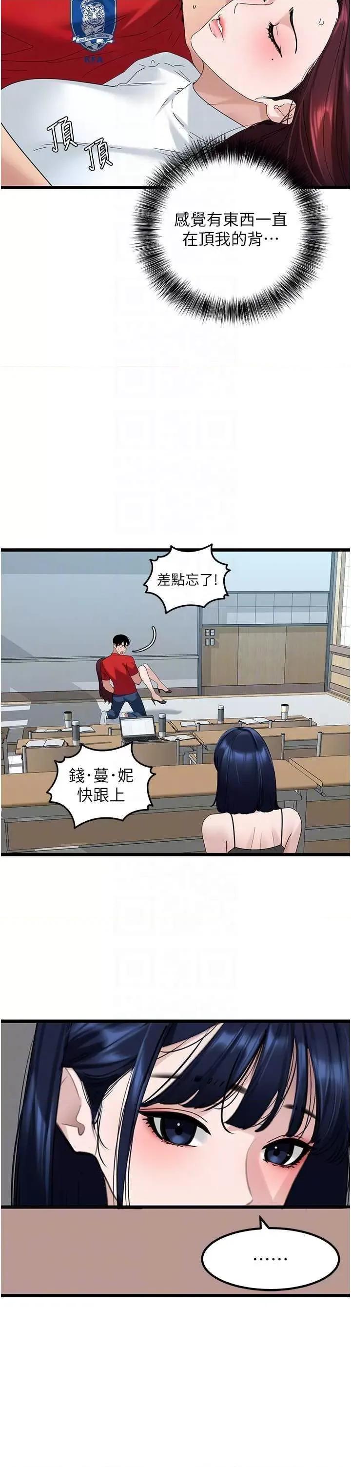 地表最屌卧底幹员 地表最屌卧底幹员 31 第14页