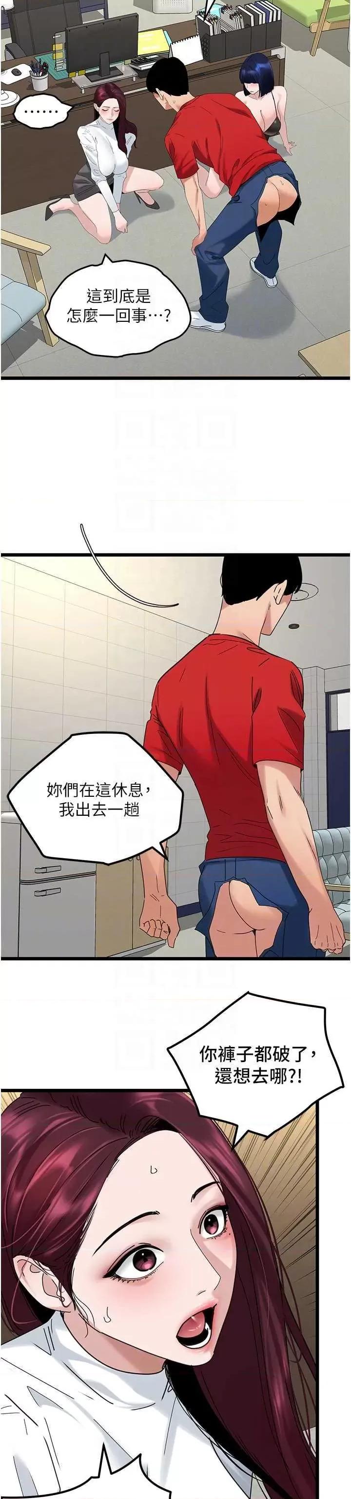 地表最屌卧底幹员 地表最屌卧底幹员 31 第18页