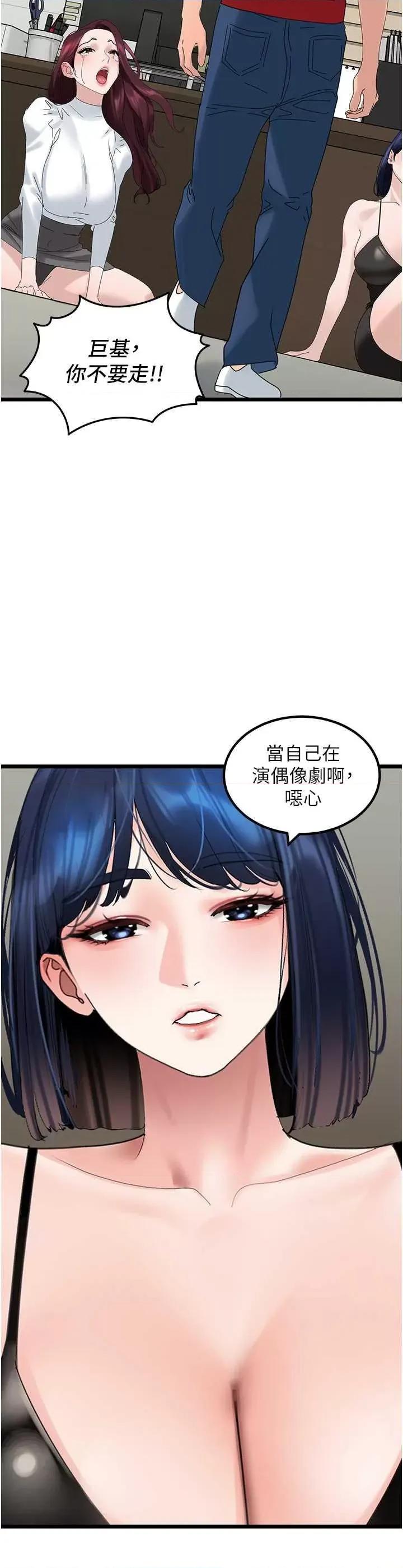 地表最屌卧底幹员 地表最屌卧底幹员 31 第20页