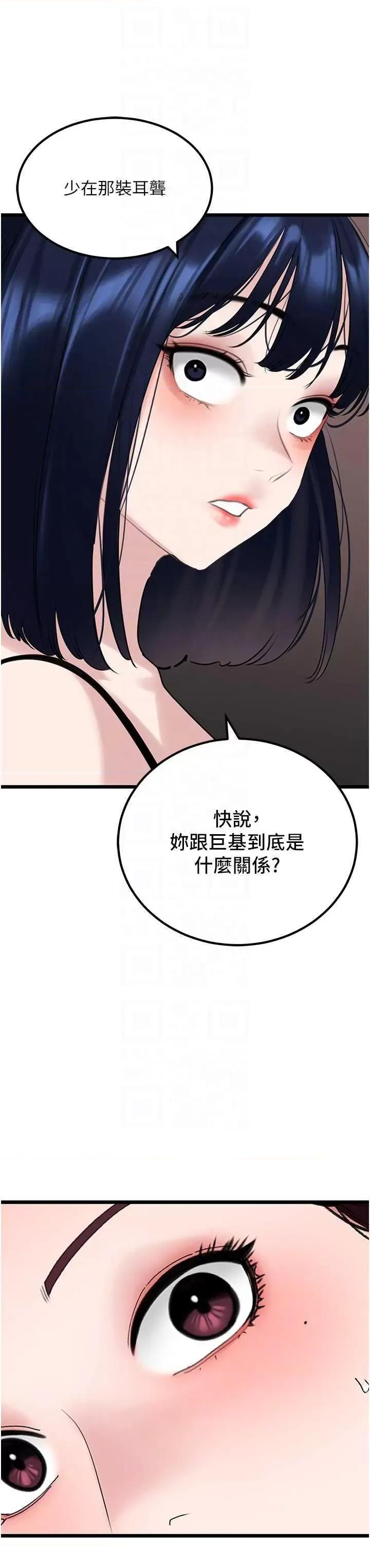 地表最屌卧底幹员 地表最屌卧底幹员 31 第24页