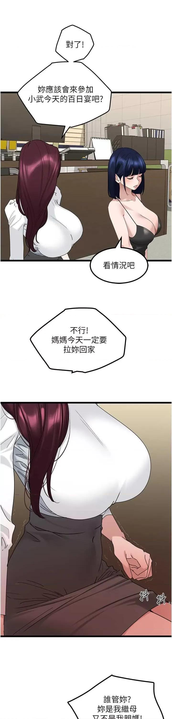 地表最屌卧底幹员 地表最屌卧底幹员 31 第29页