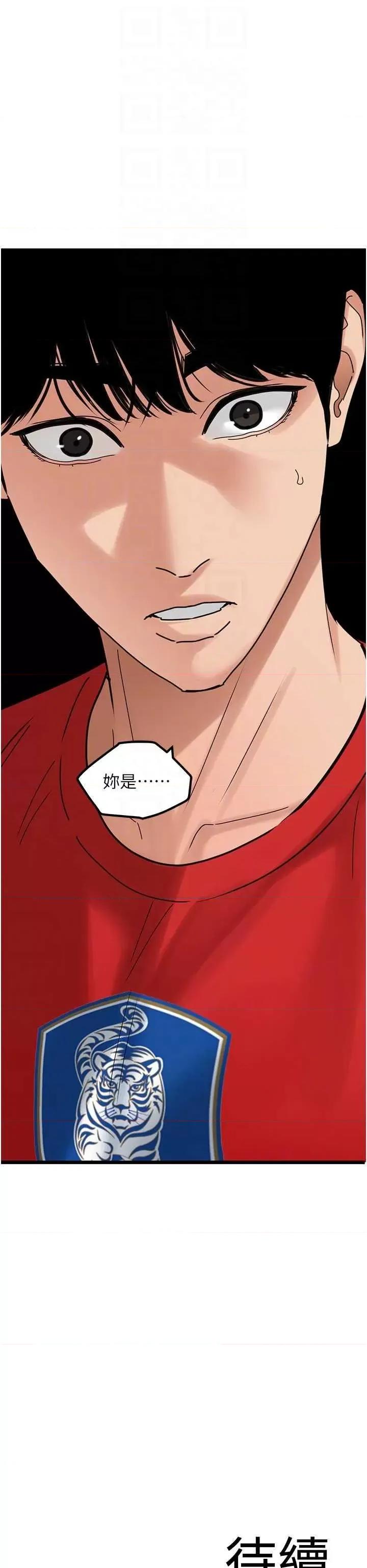 地表最屌卧底幹员 地表最屌卧底幹员 31 第34页