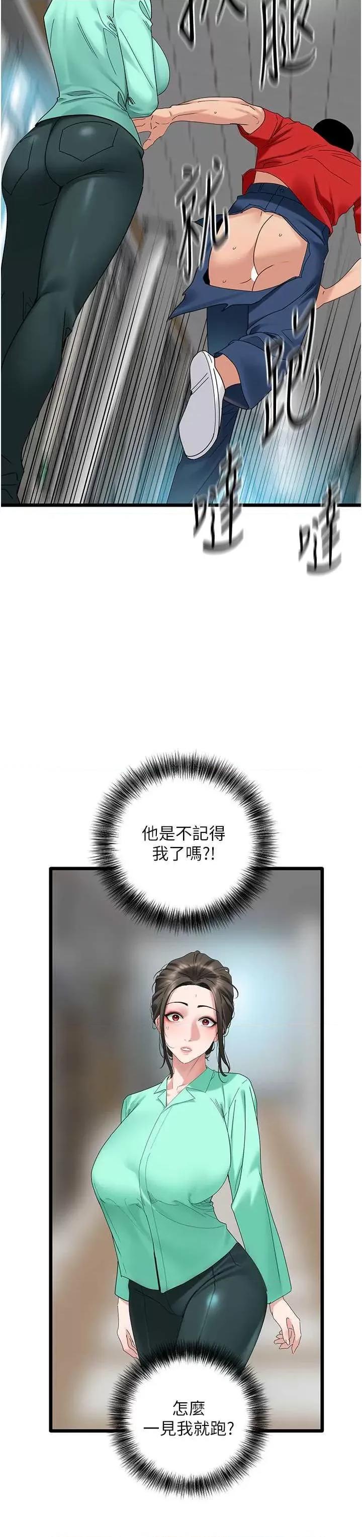 地表最屌卧底幹员 地表最屌卧底幹员 32 第7页