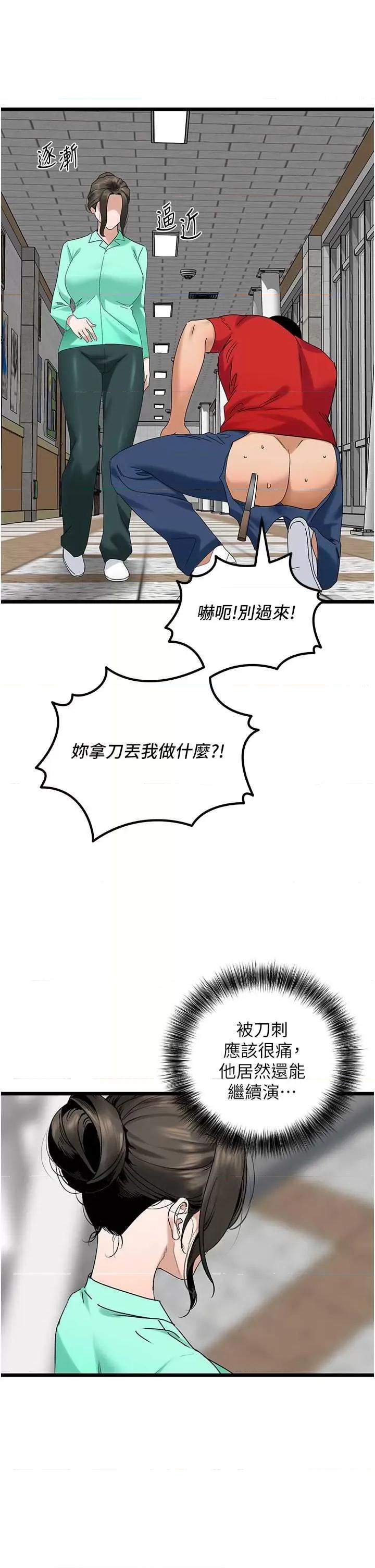 地表最屌卧底幹员 地表最屌卧底幹员 32 第13页