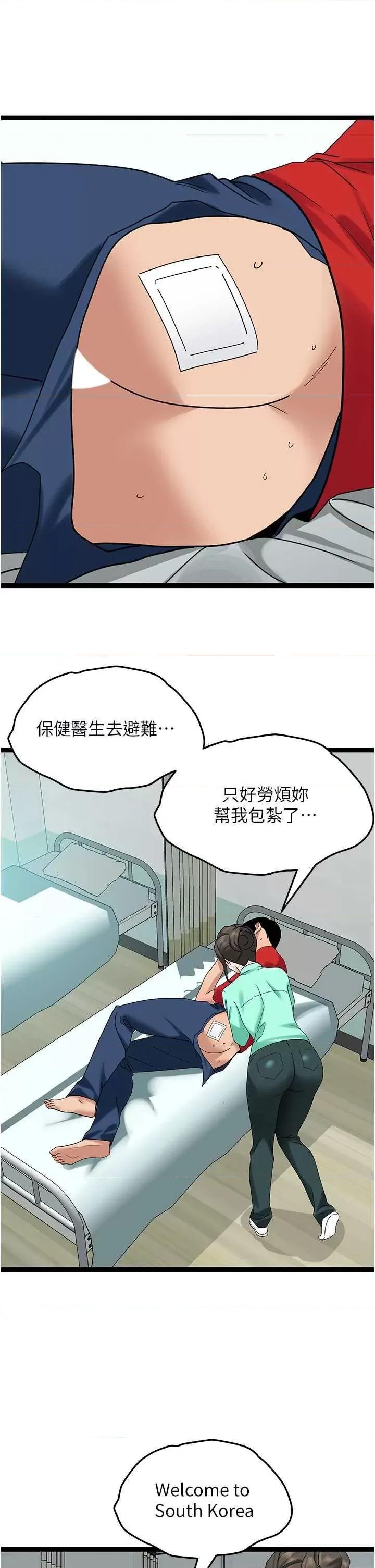 地表最屌卧底幹员 地表最屌卧底幹员 32 第16页