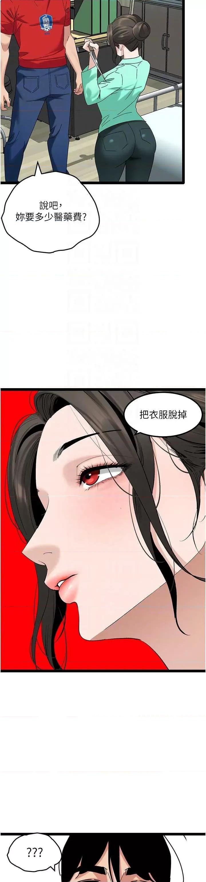地表最屌卧底幹员 地表最屌卧底幹员 32 第18页
