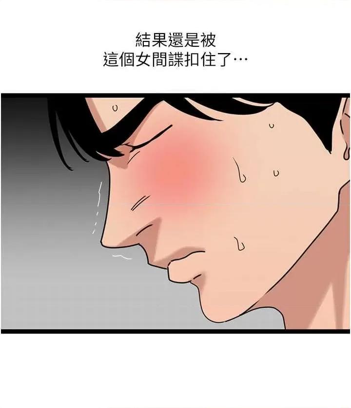 地表最屌卧底幹员 地表最屌卧底幹员 32 第20页