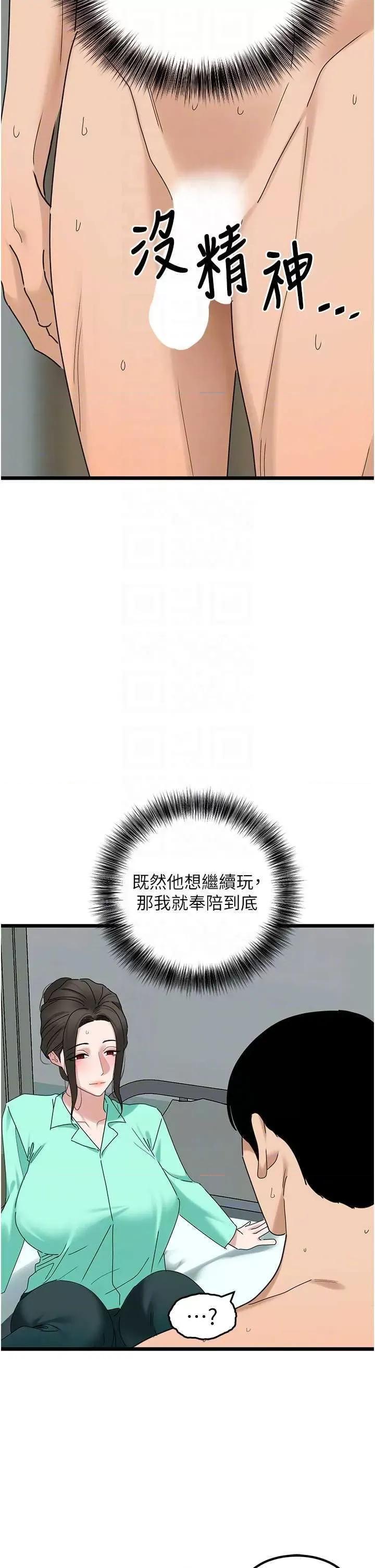 地表最屌卧底幹员 地表最屌卧底幹员 32 第22页