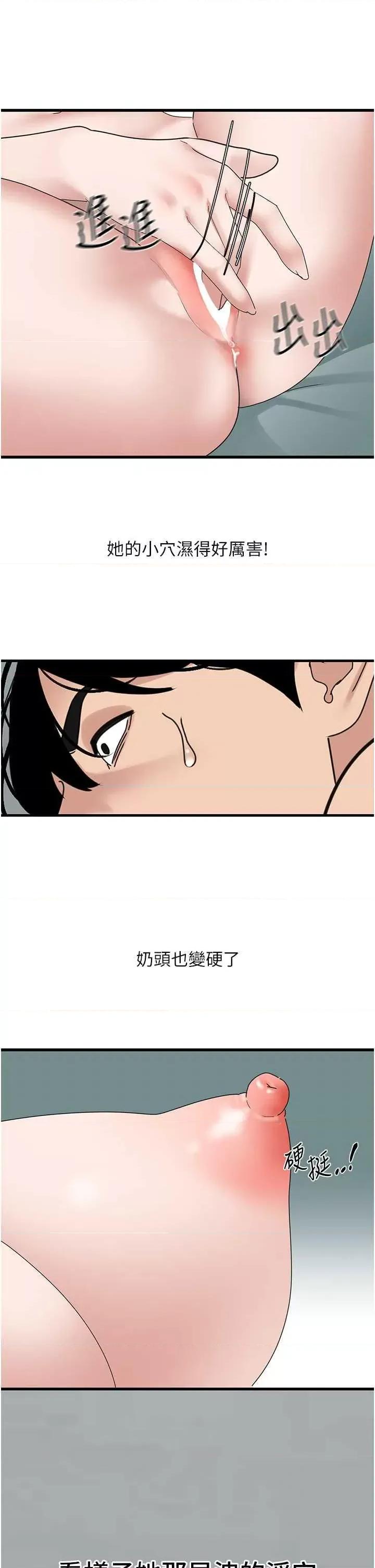 地表最屌卧底幹员 地表最屌卧底幹员 32 第29页