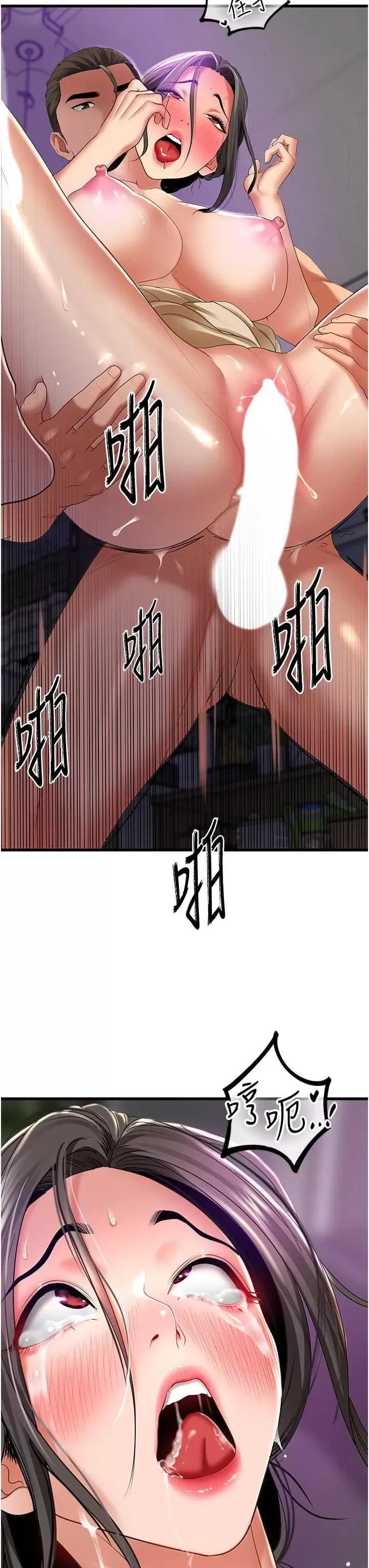 地表最屌卧底幹员 地表最屌卧底幹员 33 第3页