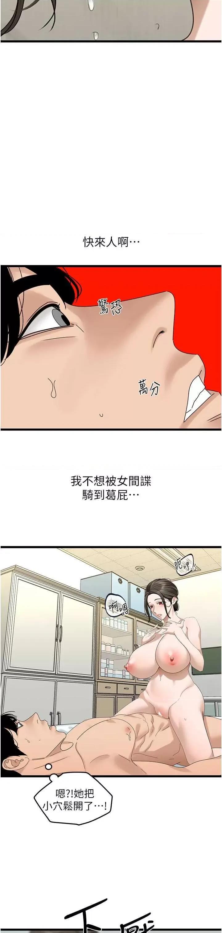 地表最屌卧底幹员 地表最屌卧底幹员 33 第15页