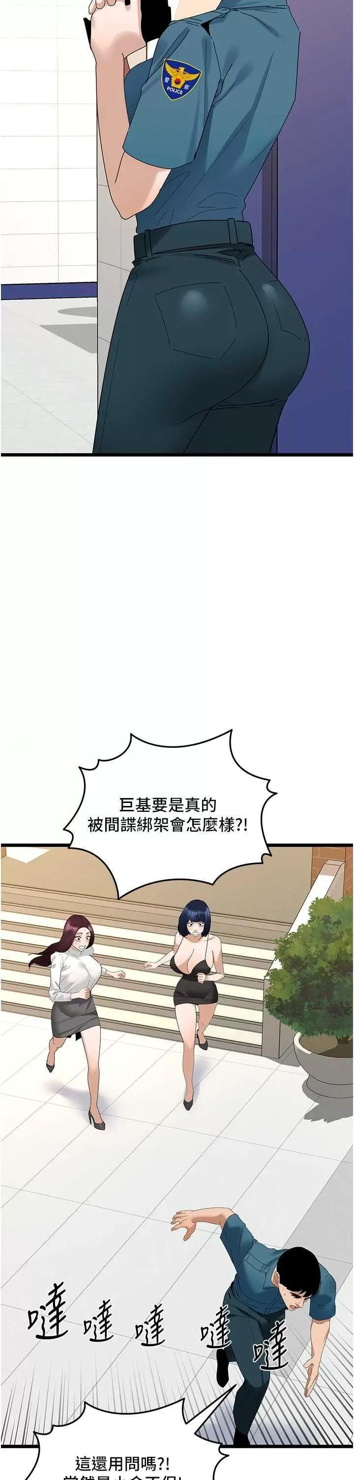 地表最屌卧底幹员 地表最屌卧底幹员 33 第21页