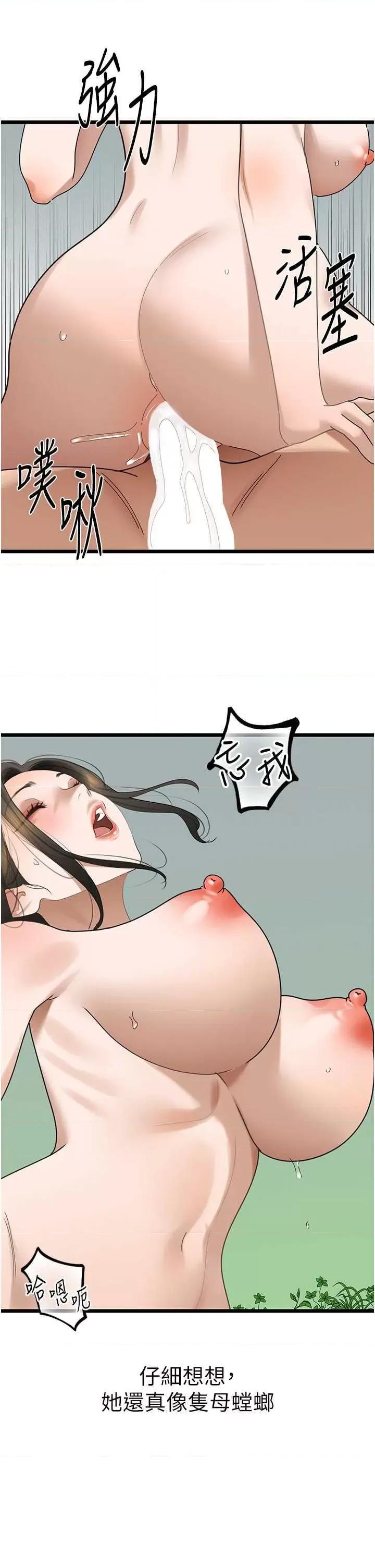 地表最屌卧底幹员 地表最屌卧底幹员 33 第25页
