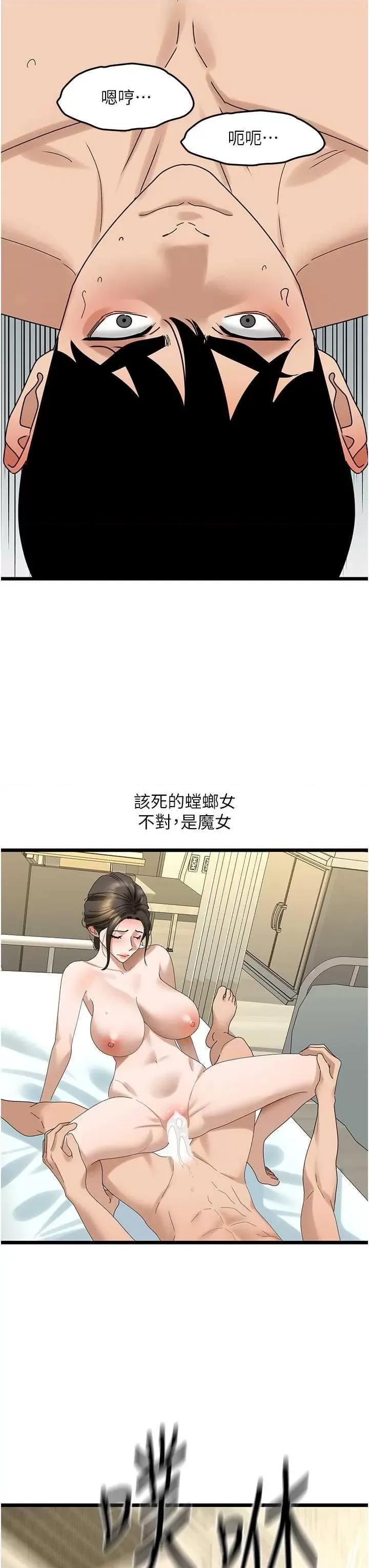 地表最屌卧底幹员 地表最屌卧底幹员 33 第27页