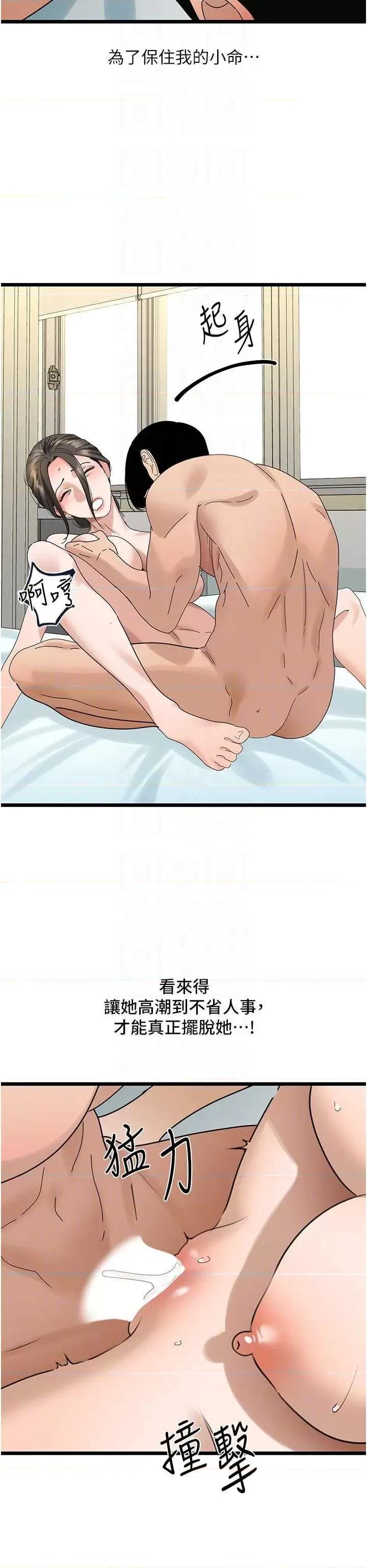 地表最屌卧底幹员 地表最屌卧底幹员 33 第30页