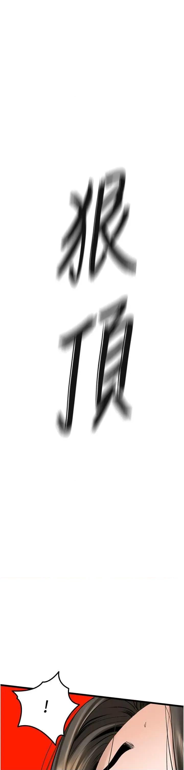 地表最屌卧底幹员 地表最屌卧底幹员 33 第36页