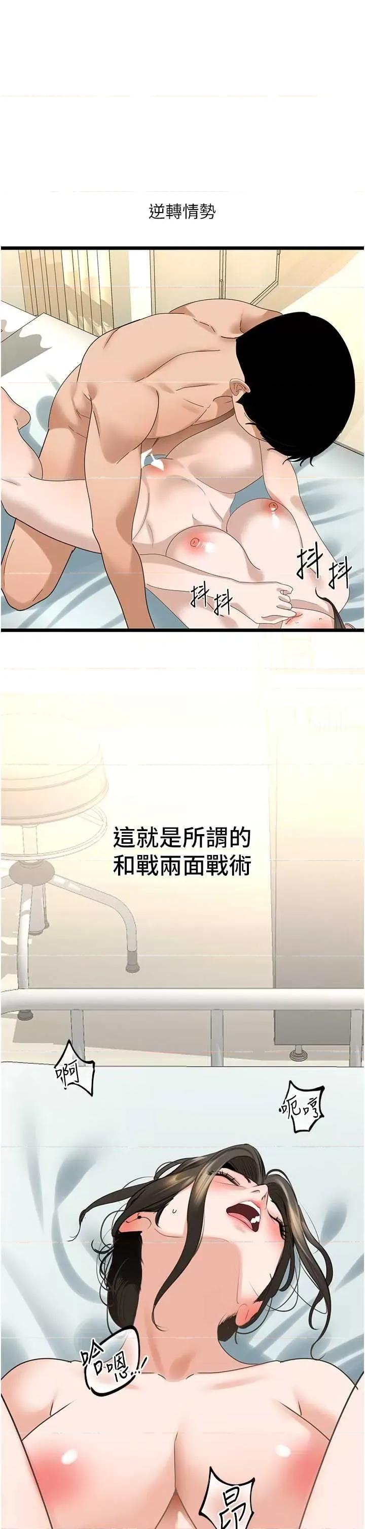 地表最屌卧底幹员 地表最屌卧底幹员 34 第1页