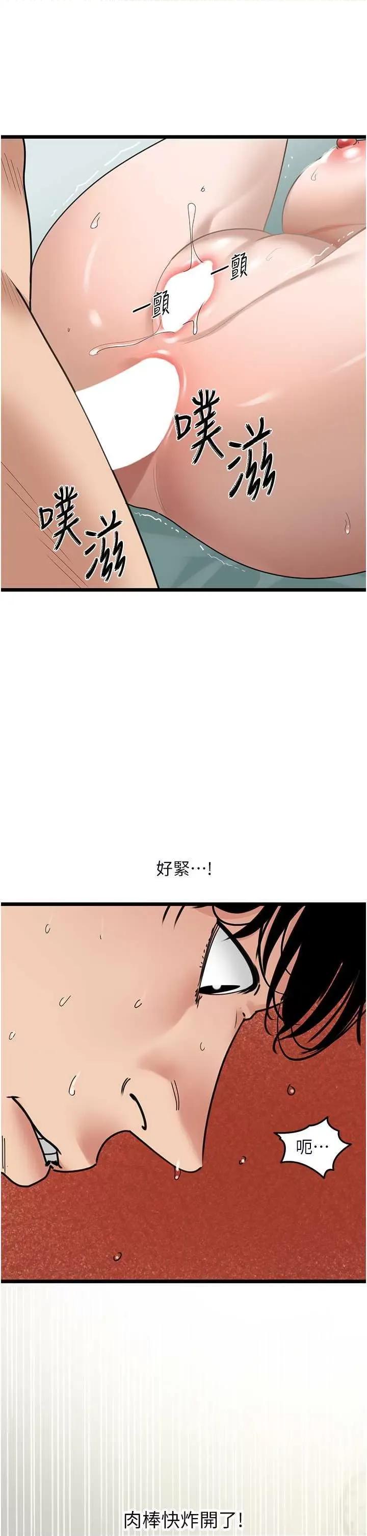 地表最屌卧底幹员 地表最屌卧底幹员 34 第3页