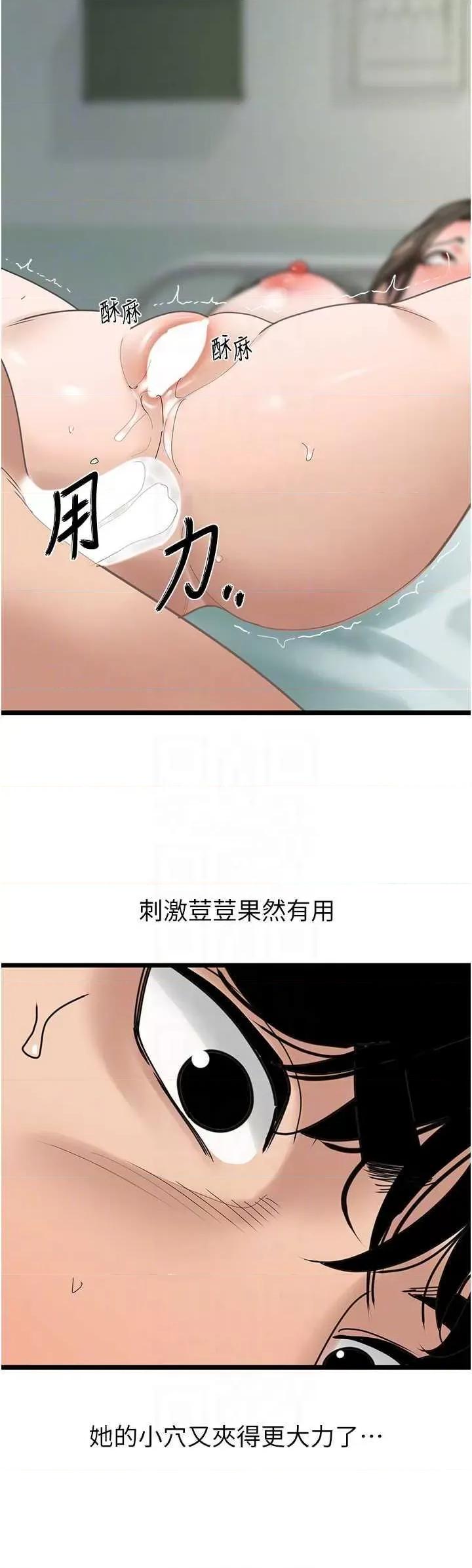 地表最屌卧底幹员 地表最屌卧底幹员 34 第10页