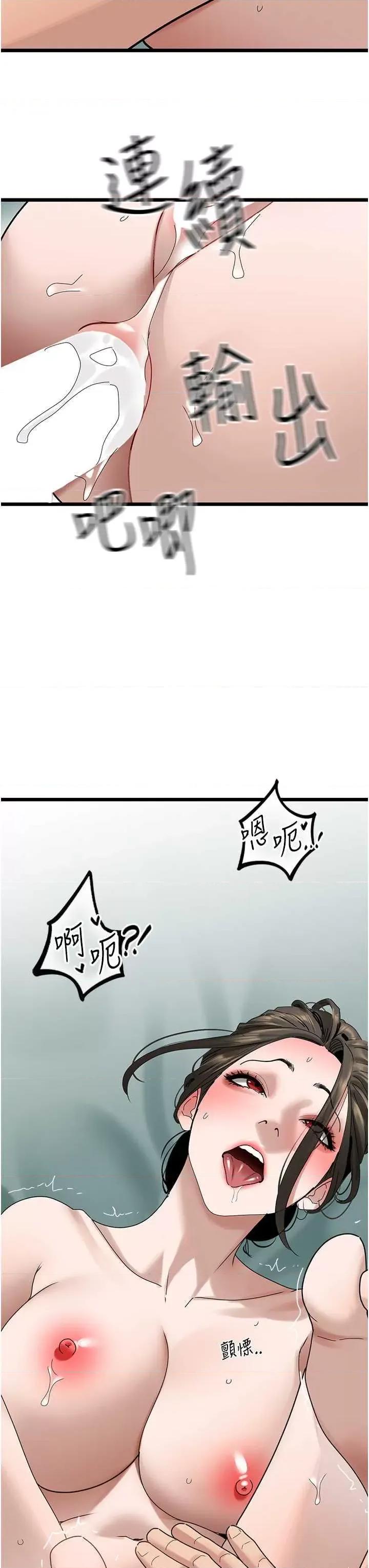 地表最屌卧底幹员 地表最屌卧底幹员 34 第13页