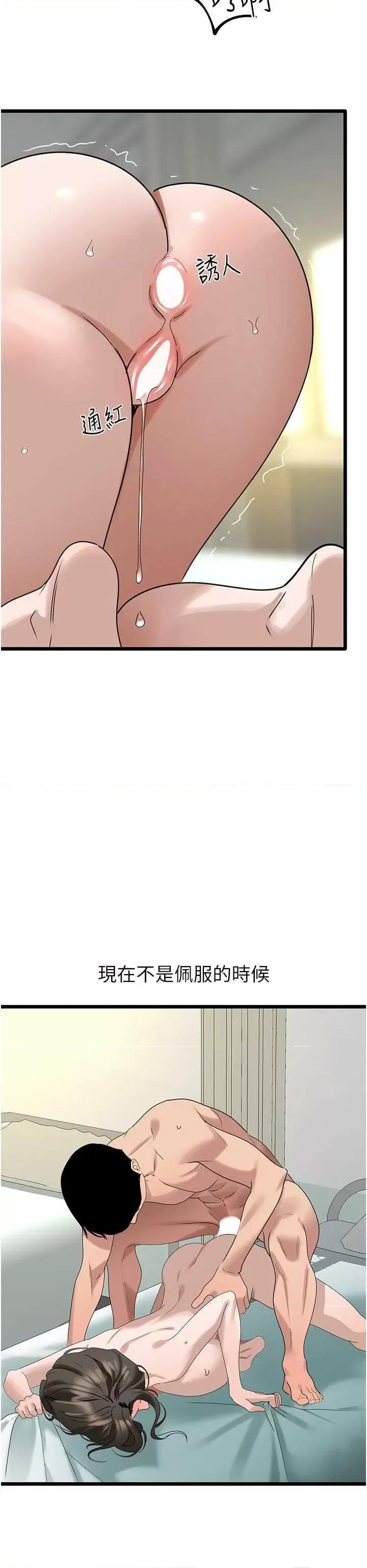 地表最屌卧底幹员 地表最屌卧底幹员 34 第16页