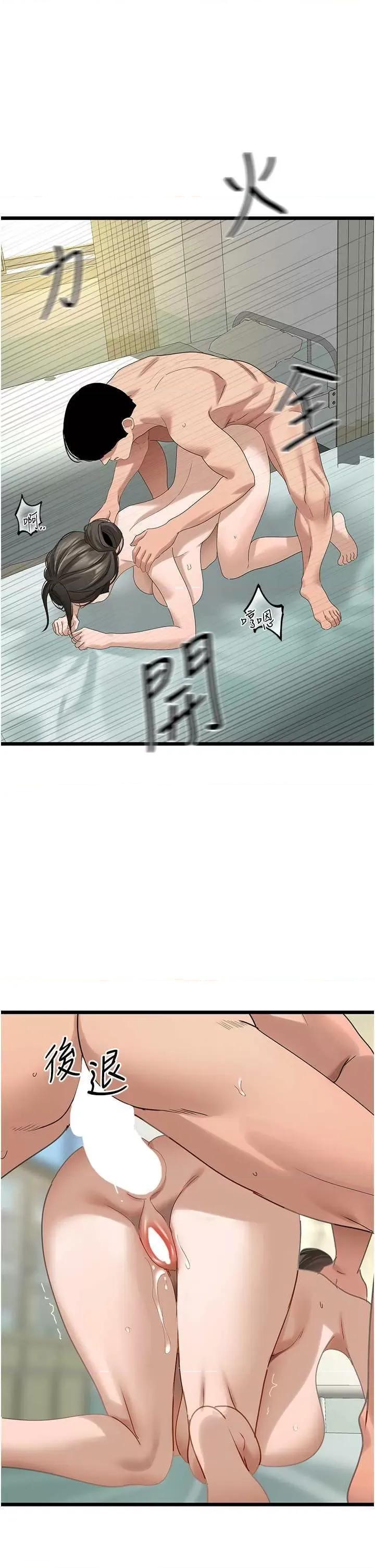 地表最屌卧底幹员 地表最屌卧底幹员 34 第19页