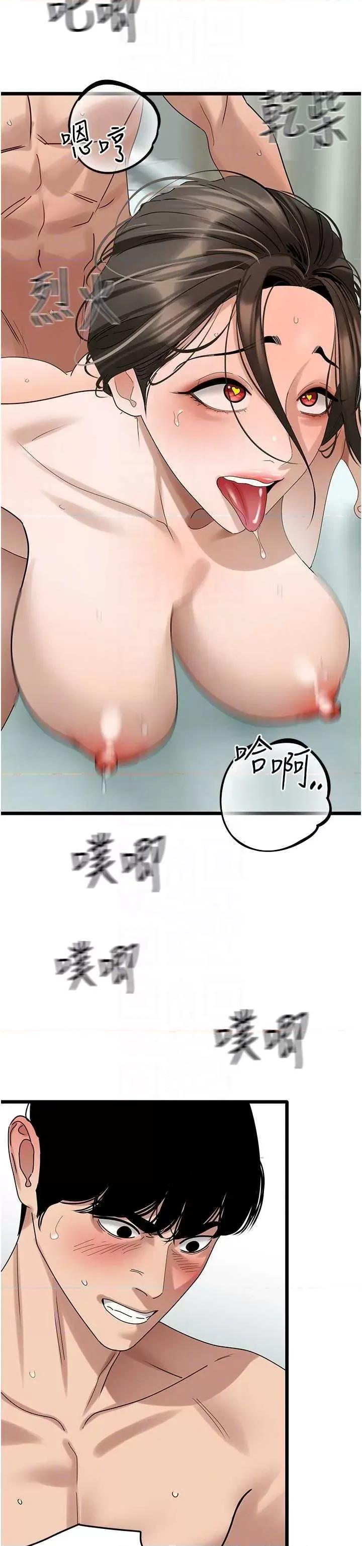 地表最屌卧底幹员 地表最屌卧底幹员 34 第24页