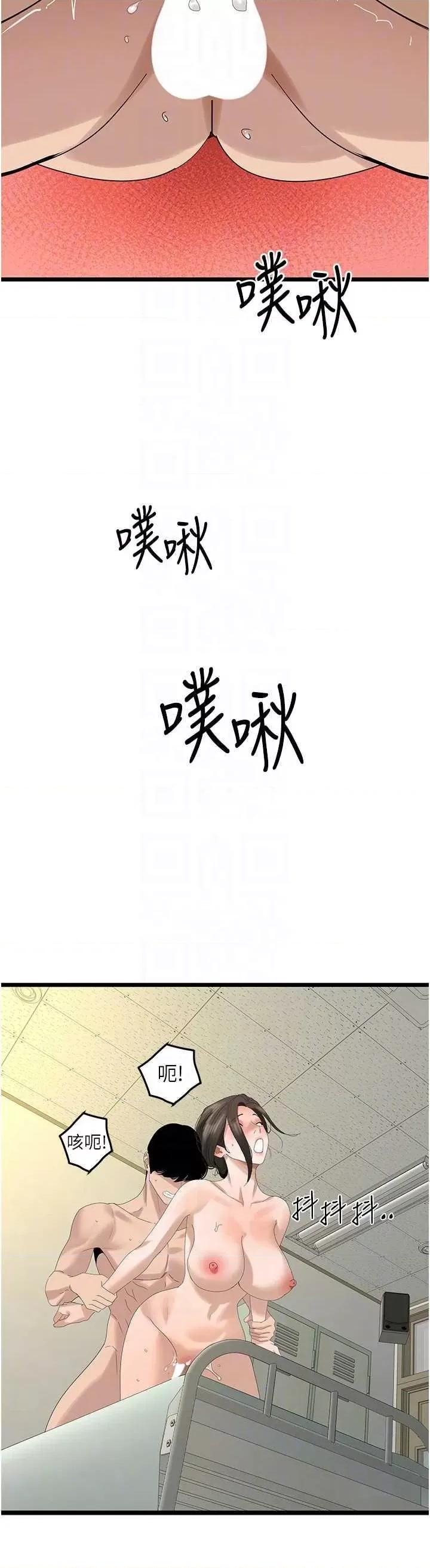 地表最屌卧底幹员 地表最屌卧底幹员 34 第26页