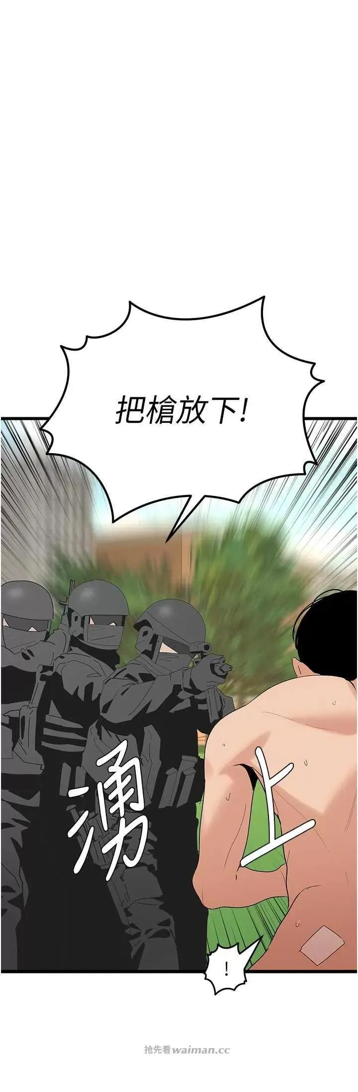 地表最屌卧底幹员 地表最屌卧底幹员 35 第11页