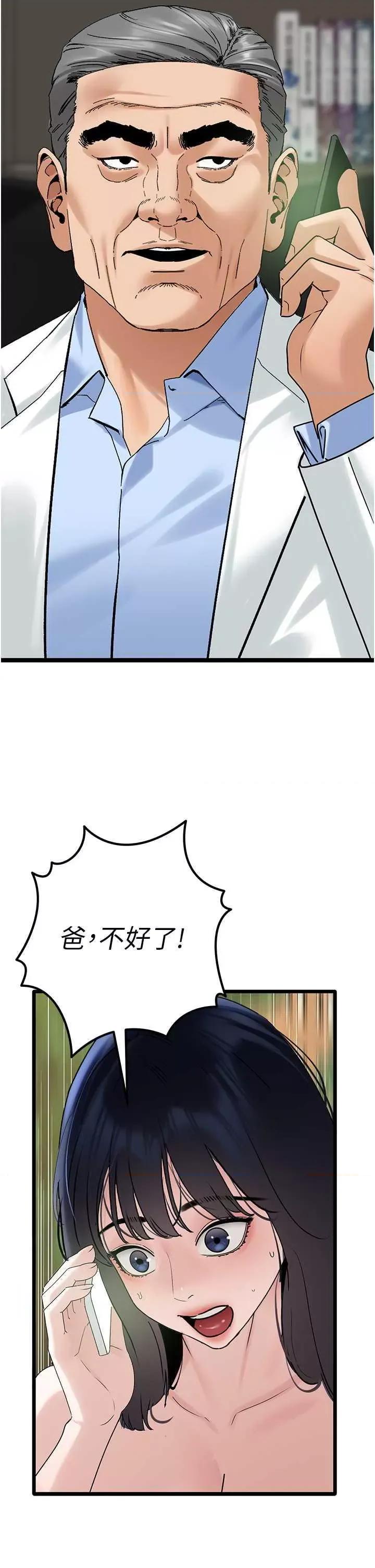 地表最屌卧底幹员 地表最屌卧底幹员 35 第16页