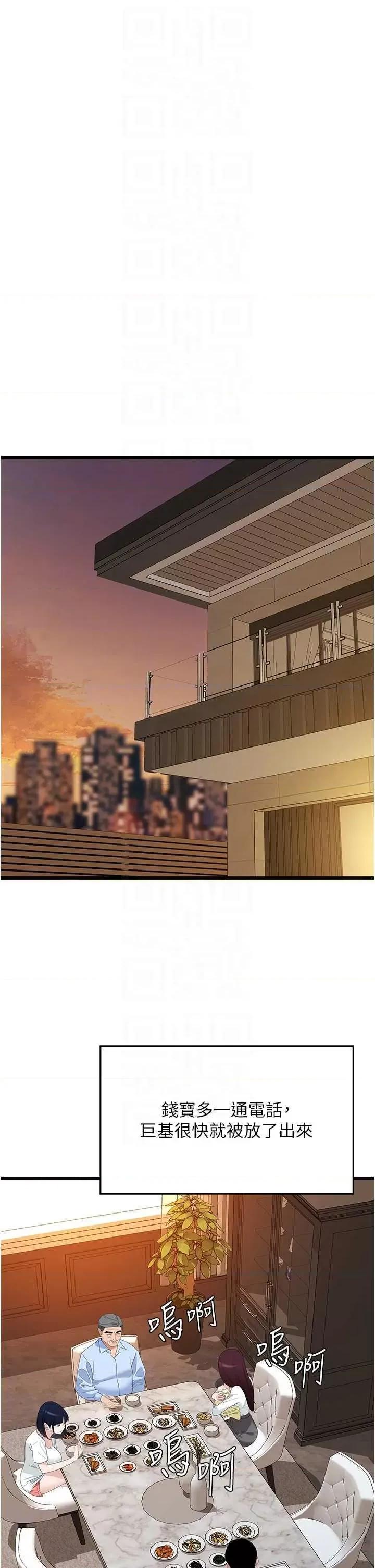 地表最屌卧底幹员 地表最屌卧底幹员 35 第18页
