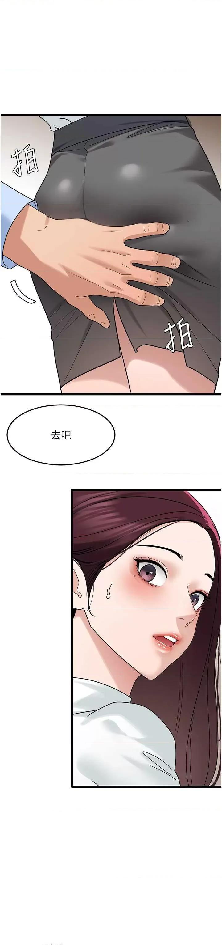 地表最屌卧底幹员 地表最屌卧底幹员 35 第20页