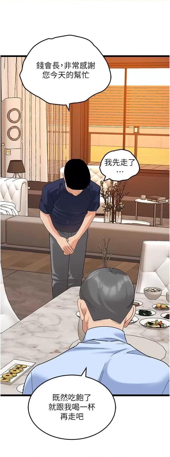 地表最屌卧底幹员 地表最屌卧底幹员 35 第25页