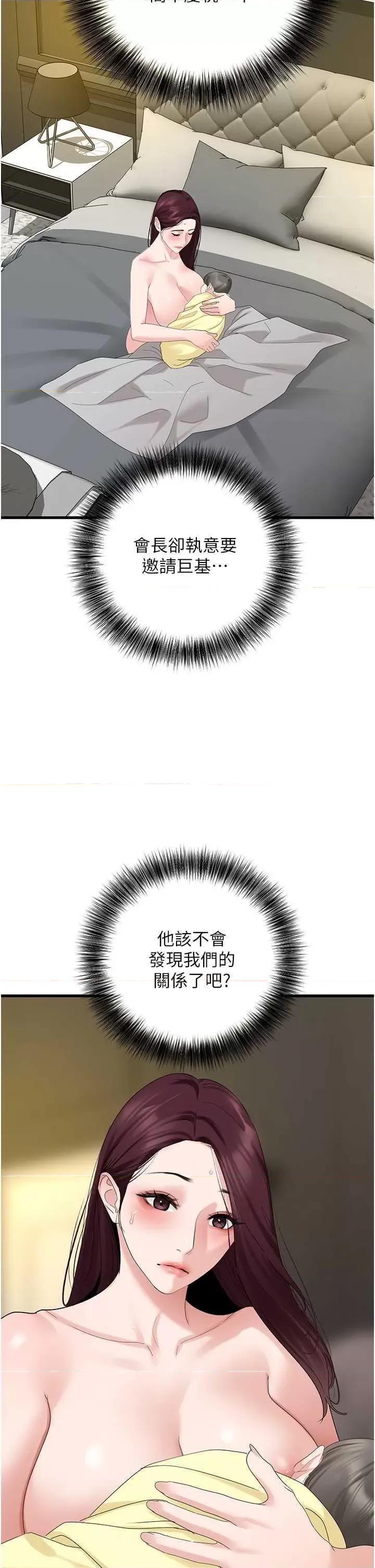 地表最屌卧底幹员 地表最屌卧底幹员 35 第27页