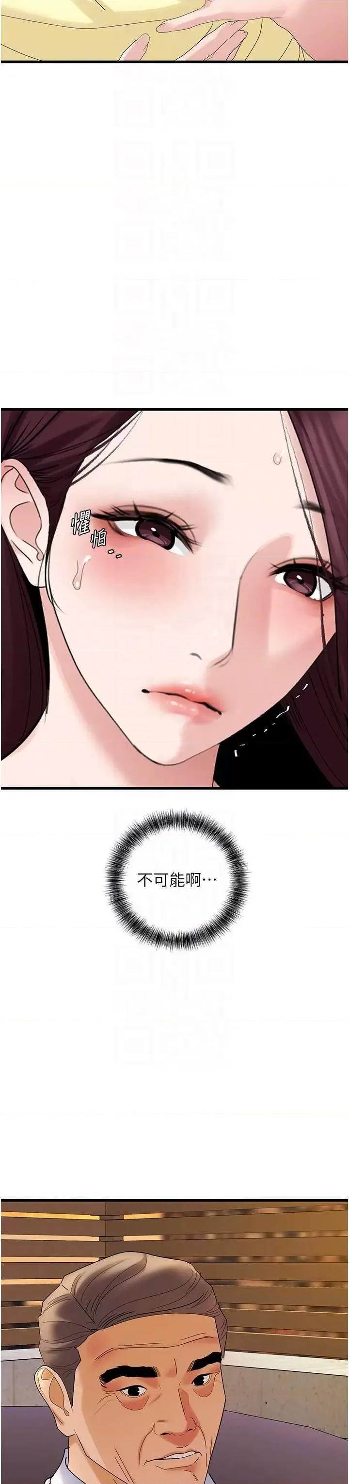 地表最屌卧底幹员 地表最屌卧底幹员 35 第28页