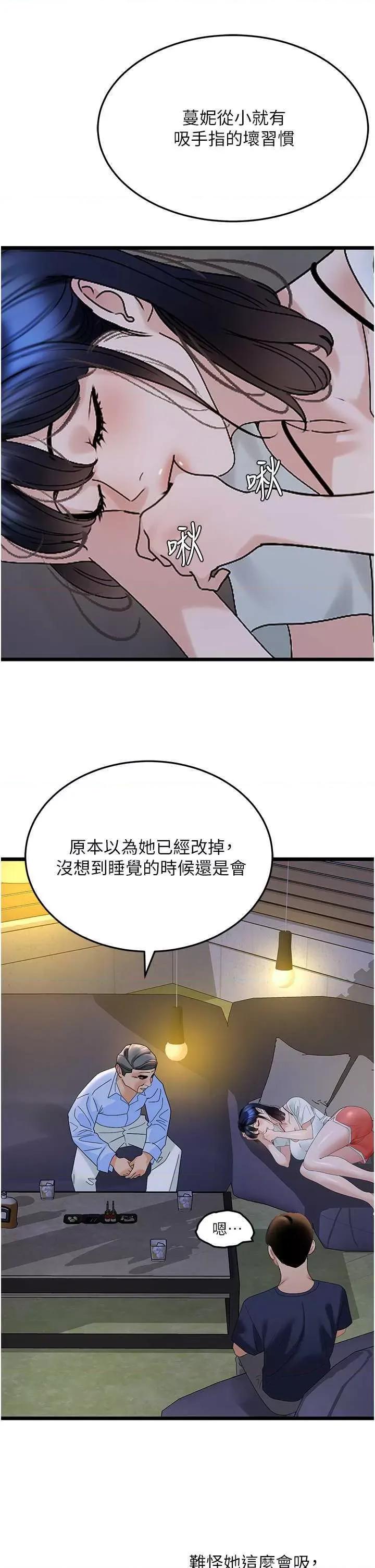 地表最屌卧底幹员 地表最屌卧底幹员 35 第35页