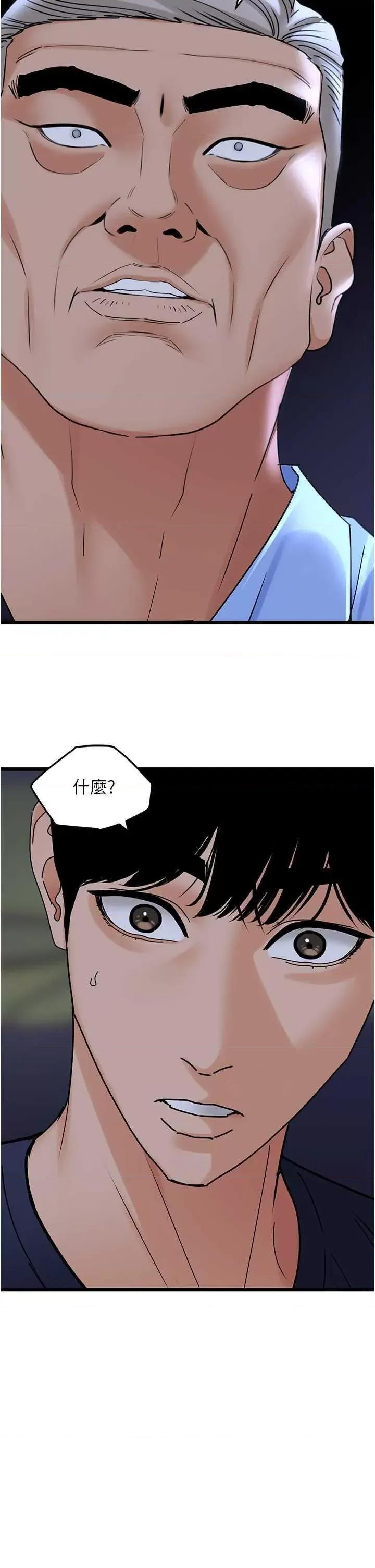 地表最屌卧底幹员 地表最屌卧底幹员 35 第38页