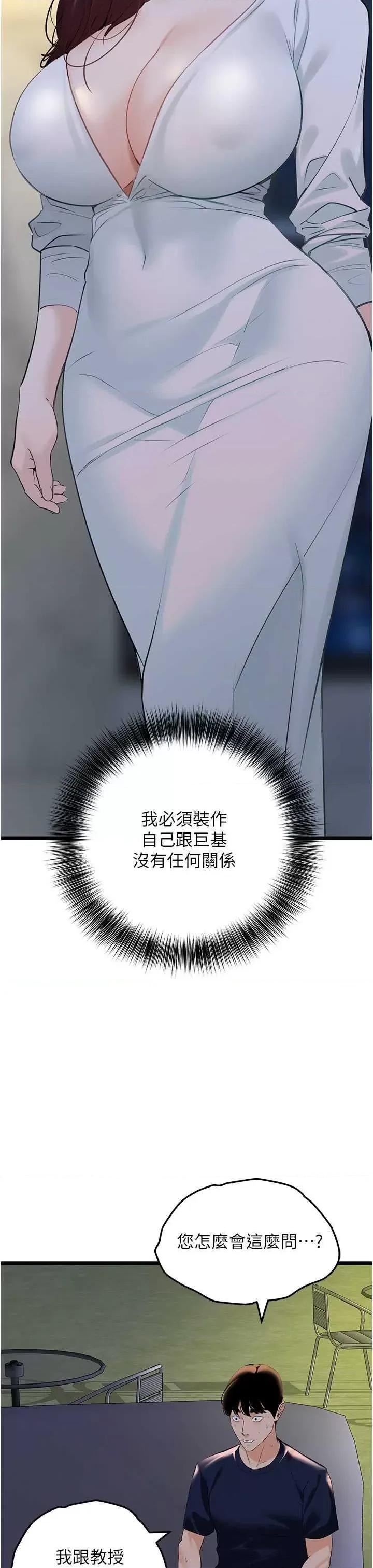 地表最屌卧底幹员 地表最屌卧底幹员 35 第40页