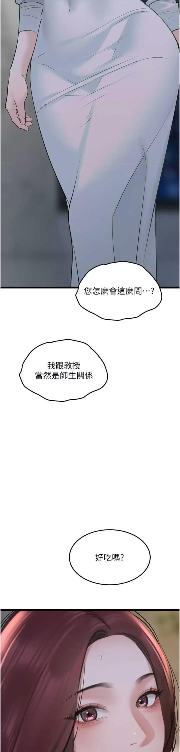 地表最屌卧底幹员 地表最屌卧底幹员 36 第4页