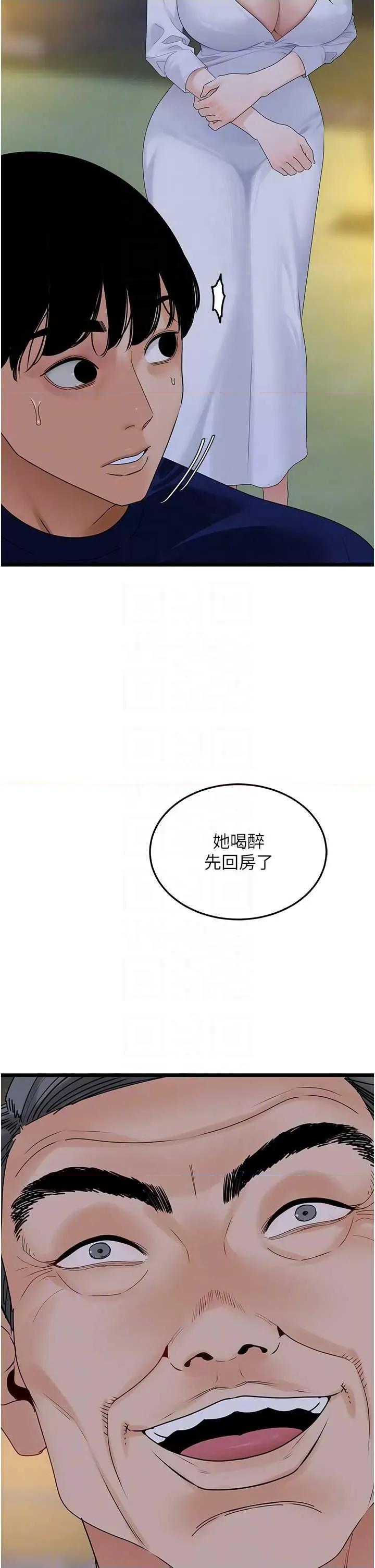 地表最屌卧底幹员 地表最屌卧底幹员 36 第10页